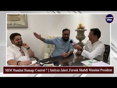 MIM Mumbai Damage Control ? || Imtiyaz Jaleel ,Farook Shabdi Mumbai President