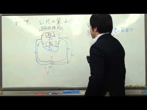 物理の公式の覚え方　東大理三合格者の物理の勉強法