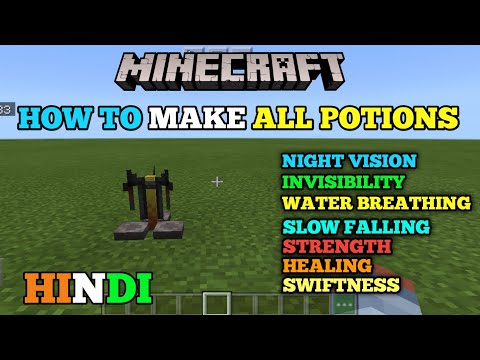 Minecraft 1.20 | 🤩 How To Make All Potions In Minecraft | Latest 2023 | Mcpe | Bedrock | Java |