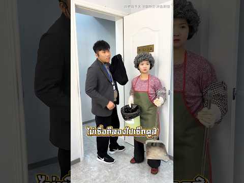 แผนการยึดมือถือที่เกือบจะรู้ทัน 😅