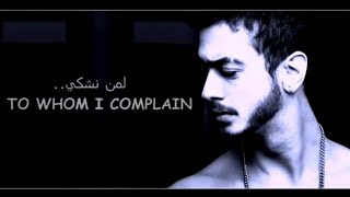 Saad Lamjarred_ Lemen Nechki + ENG SUBS
