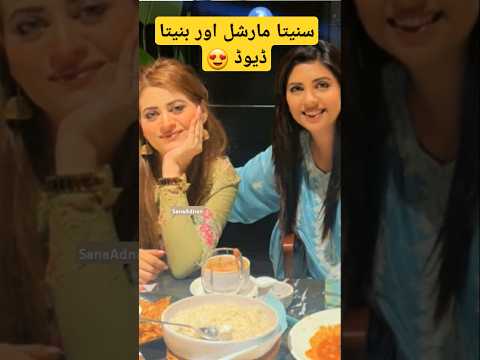 دیکھیے سنیتا مارشل اور بنیتا ڈیوڈ نے عید کیسے منائی  #sunitamarshal #banita #friends