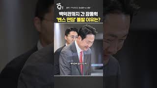 백악관까지 간 장동혁…'밴스 면담' 불발 이유는? / 연합뉴스TV(YonhapnewsTV)