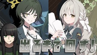【#ブルーアーカイブ】あんたはここでフユとﾀﾋぬのよ【Vtuber】