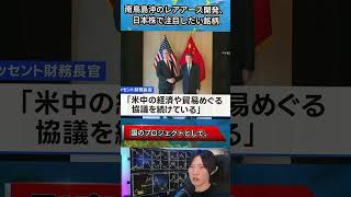 #日本株投資 #株式市場 #投資情報 #市場分析 #経済ニュース #長期投資 #資産運用