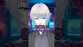 【欲しいものリストについて】ありがとうございます！【個人勢Vtuber】#個人勢vtuber #vtuber #おすすめ #fyp #ゲーム部屋 #配信者#欲しいものリスト