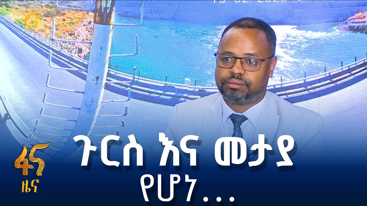 ተፈጥሮን ያስቀደመ ልማት