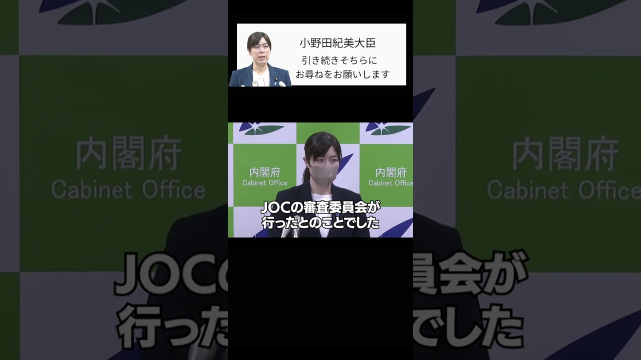 【小野田紀美大臣】「引き続きそちらにお尋ねをお願いします」2月20日 小野田大臣記者会見　自民党 日本維新の会