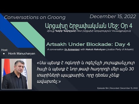 Արցախը Շրջափակման Մեջ: Օր 4 | Artsakh Under Blockade: Day 4