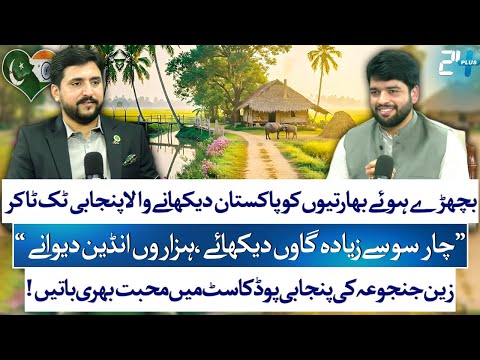 Pakistani Reconnecting Indians With Their Roots | Village Life | Zain Janjua | Bilal Dogar | 24 Plus
