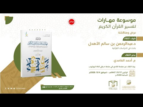 YouTube video