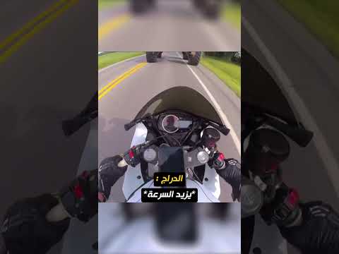 سائق الدراجة جرب ما كان يفكر فيه! 😳