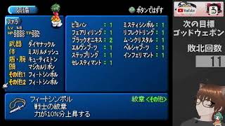 テイルズオブエターニア　ファラソロ縛り