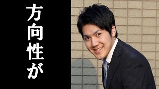 【眞子さま】ご結婚延期から1年　小室圭さん文書は「平成流」と異なる方向性を物語っている