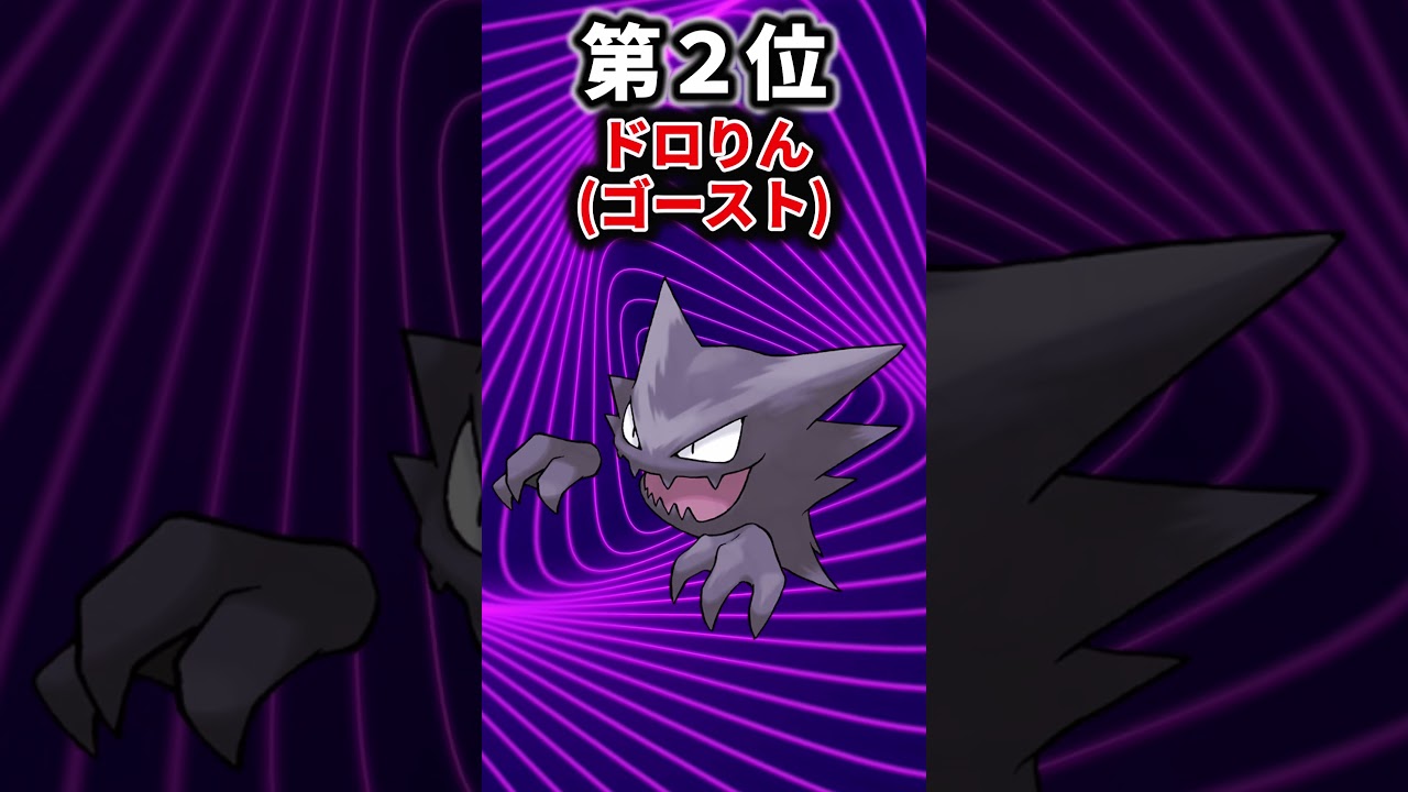 【再放送】NPC交換ポケモン