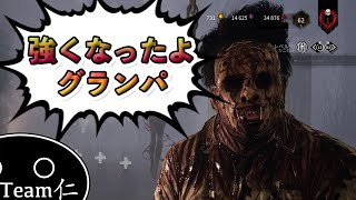強化されたカニバルはノーアドでもこの強さ【Dead By Daylight】#12