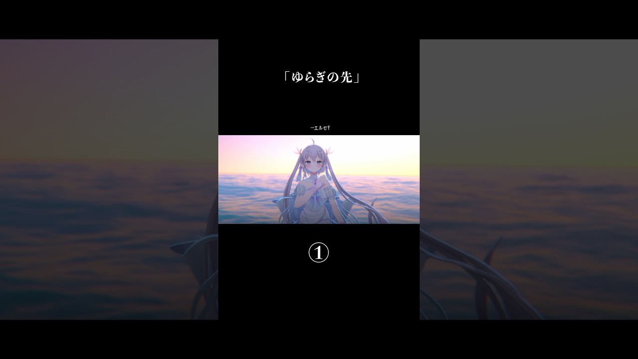 ミヨリの願いは本当に"永遠の命"なの？ 【特異星】 #shorts