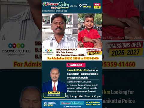4-Year-Old Reunited with Family After Walking 1.5 km in Thenkanikottai