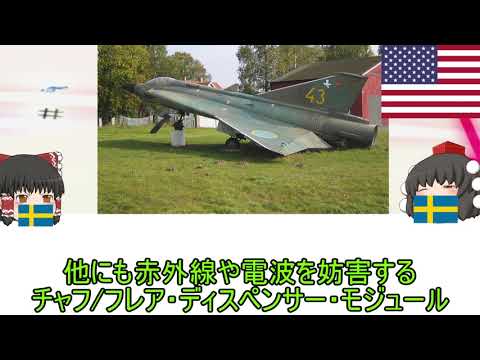 サーブ ドラケン.png