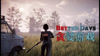 Better Days - Third Person Shooter - Gameplay (PC)