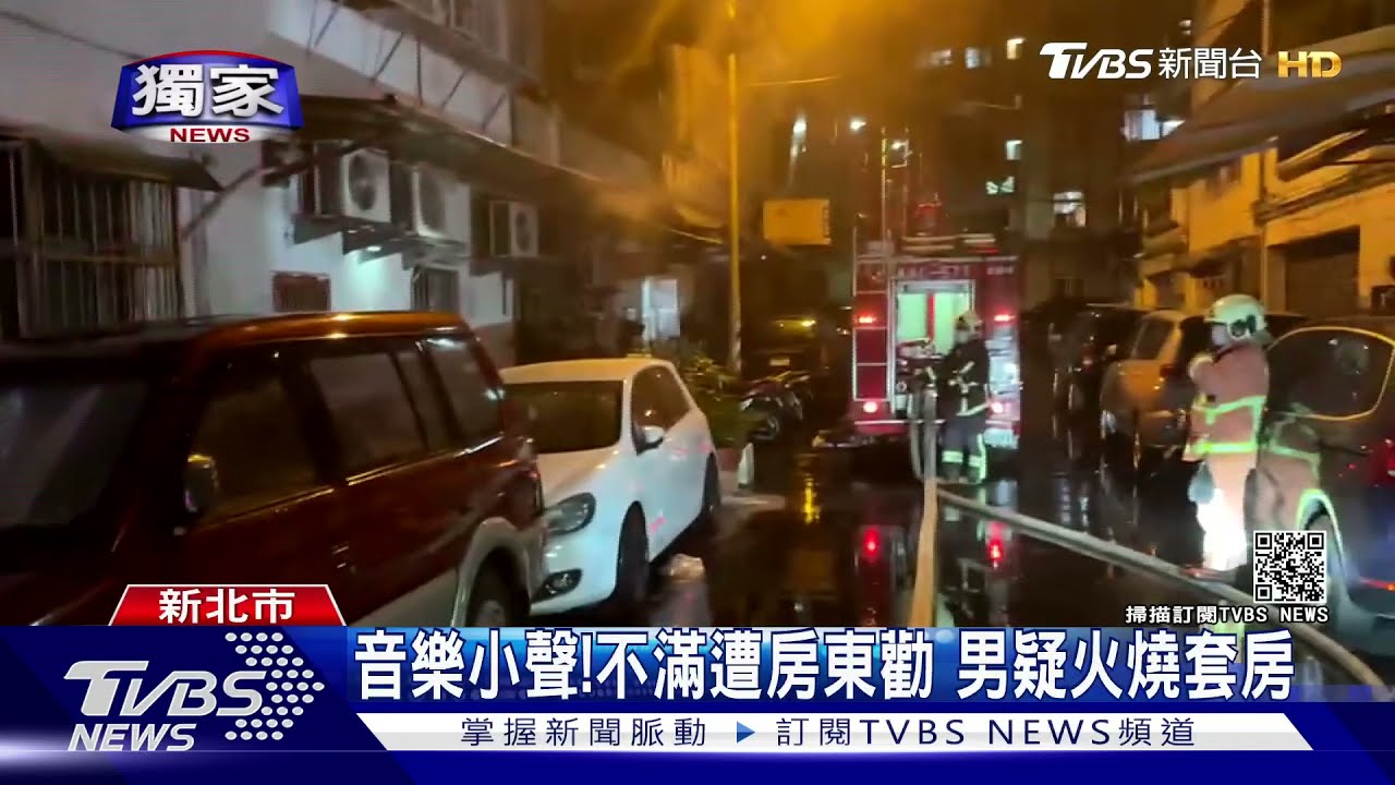 音樂小聲!不滿遭房東勸 男疑火燒套房