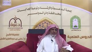 صورة أ.د. علي الشبل | شرح أصول اعتقاد أهل السنة والجماعة للالكائي (2)