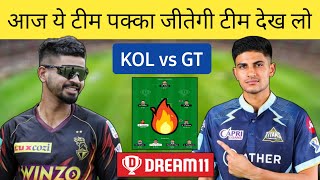 KOL vs GT Dream11 Team | KOL vs GT IPL Dream11 Prediction Team | KOL vs GT Grand League Dream11