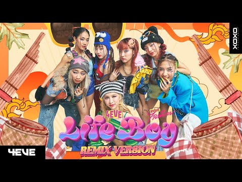 4EVE - Life Boy (พูดไปก็ไลฟ์บอย) | Remix Version [ Lyric ]