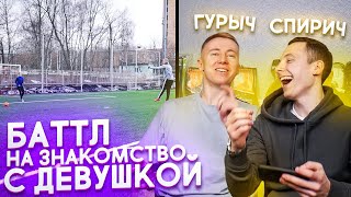 ЗАЩИТНИК ПРОТИВ ВРАТАРЯ АМКАЛА || ПРОИГРАВШИЙ ВЫПОЛНЯЕТ ЖЕЛАНИЕ