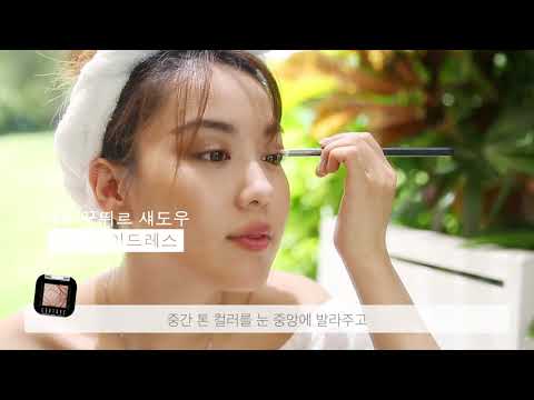 [어퓨] 세상 힙한 김희정의 바캉스 메이크업은?