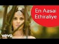 Theeratha Vilayattu Pillai En Aasai Ethiraliye Video Yuvanshankar Raja Vishal