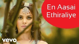 Theeratha Vilayattu Pillai - En Aasai Ethiraliye Video | Yuvanshankar Raja | Vishal