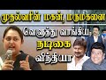 property tax increase in tamil nadu AIADMK protest - Vindhya speech about MK Stalin Family