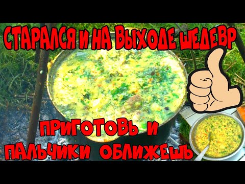 ЦАРСКАЯ КАША НА КОСТРЕ  ГОТОВЛЮ ТОЛЬКО ТАК !ТОП КУЛІШ/КУЛЕШ КАША,КОРОНА ВИРУС С НЕЙ НЕ СТРАШЕН.