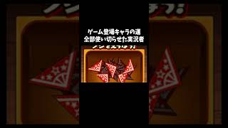 最後ので完全に使い切ったと思われる「妖怪ウォッチ3テンプラ」#ゲーム #ゲーム実況 #ゲーム実況者　音源の曲名(間違ってたら申し訳ございません) Unwelcome School