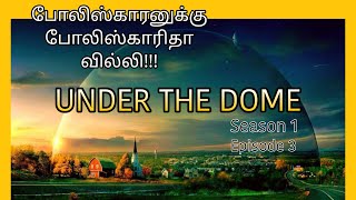 Under The Dome Season 1 Episode 3 | போலிஸ்காரனுக்கு போலிஸ்காரிதா வில்லி!!