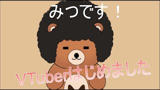 VTuberはじめましたしとりあえずVALORANTやんぞ！