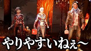 みんなパーティー組んだ方がいいよ【デッドバイデイライト】