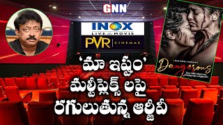 RGV "Dangerous" Movie Postpone || RGV Respond About "Dangerous Movie || GNN TV TELUGU ||