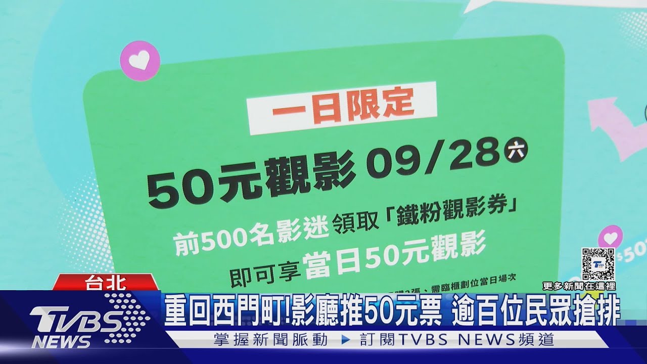 重回西門商圈!影廳推50元票「500人搶排」 內部搶先曝光