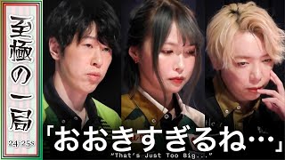【Mリーグ】またもリーチがぶつかる!?BEAST『菅原千瑛』vs ドリブンズ『渡辺太』vs ABEMAS『白鳥翔』緊張感あるめくり合い!!着順をかけ意地がぶつかる!!【麻雀/名場面】