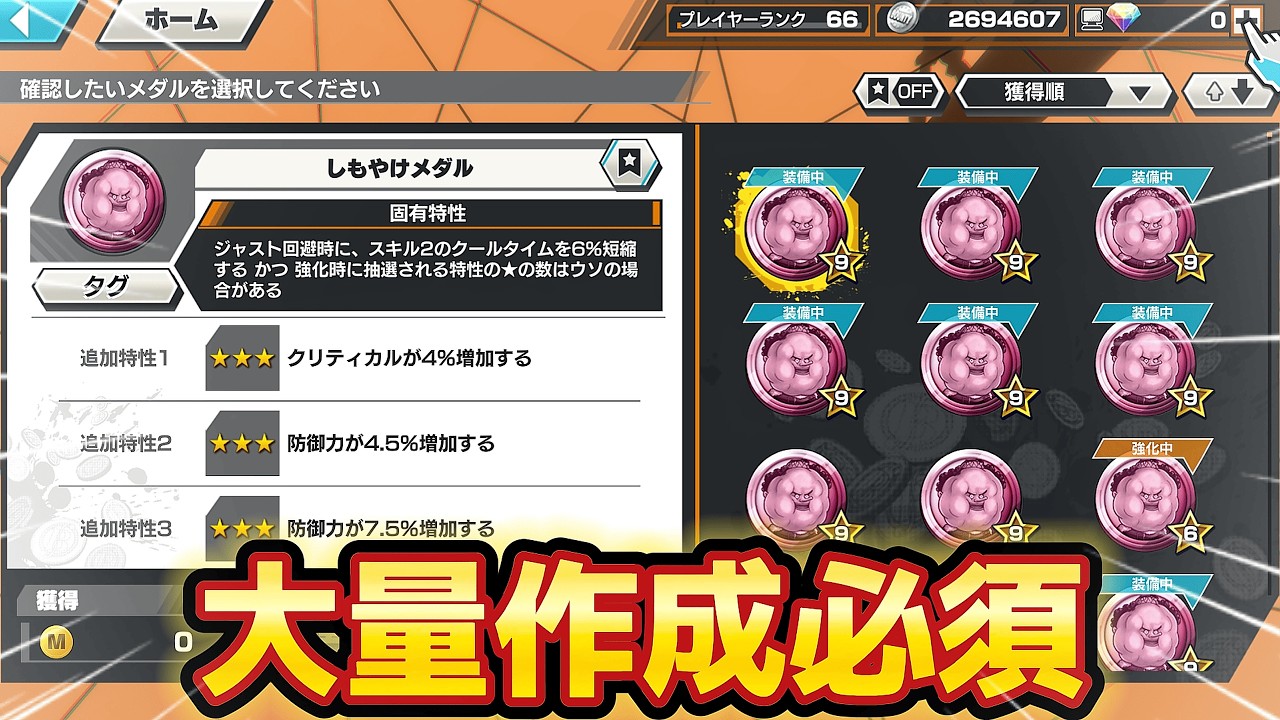 大量作成必須！リーグに潜りまくれ！【バウンティ】