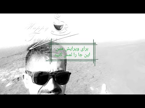 اجرای آهنگ وسلام... با خوانندگی خودم...