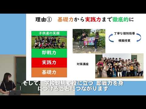 教育学部卒業生体験発表（2023/7月）