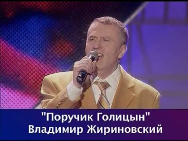 Поручик владимир ивашов. Поручик голицын михаил звездинский. Поручик голицын царской армии. Поручик голицын в исполнении. Александр малинин романсы поручик голицын.