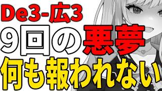 【De】どうして何がなんでいつもこうなる？ #叶恋社長