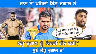 Laddu Dugal | Kabaddi Raider | Interview | Bittu Dugal | Pardeep Taina | Kabaddi365