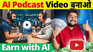 AI Podcast Video Kaise Banaye 🎙️ | FREE AI Podcast Generator | Earn Money with AI Tools 💰