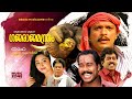 Gajaraja Manthram Malayalam Full Movie HD Jagadish Charmila Prem Kumar Kalabhavan Mani