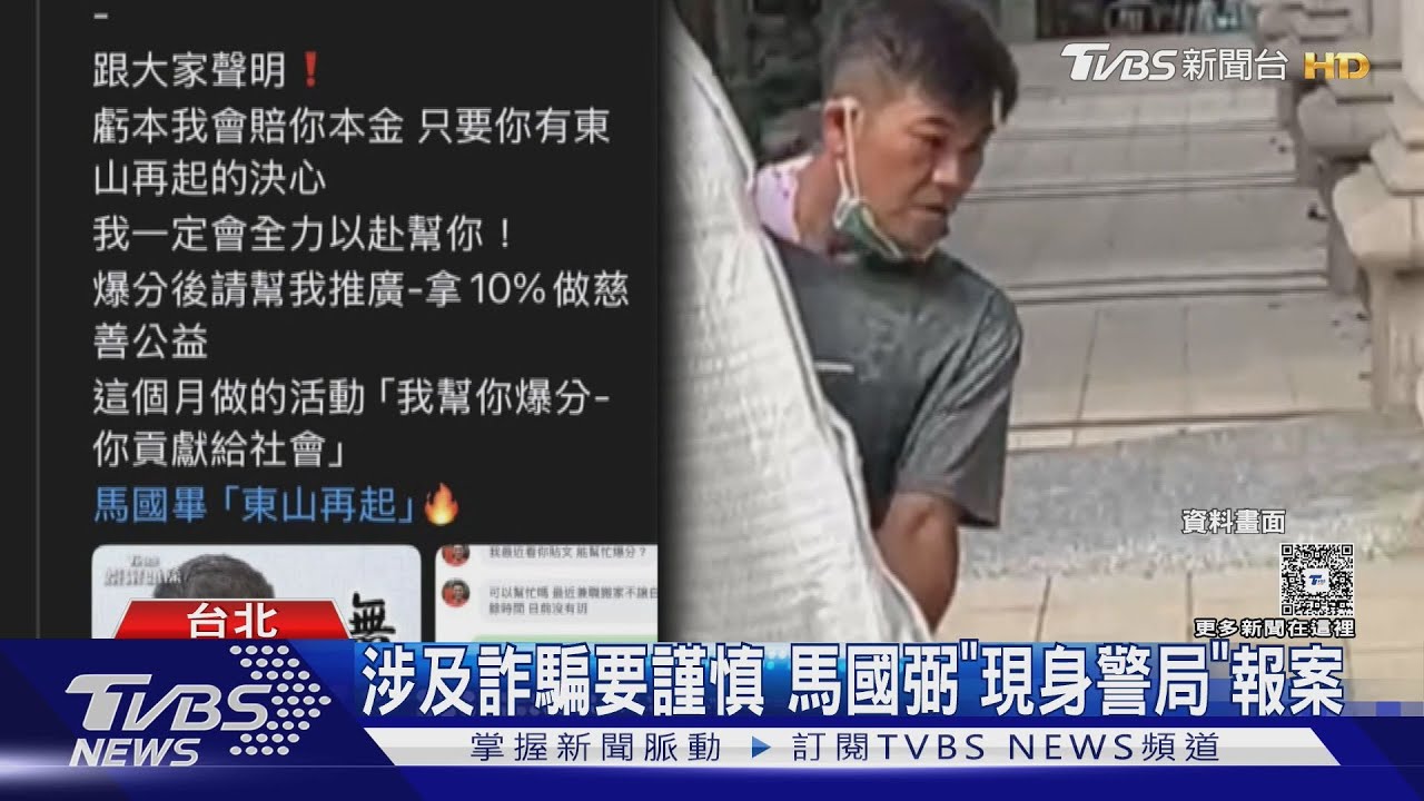 馬國弼欠5千萬巨債!網稱「幫他打遊戲贏53萬」涉詐 他火速報案